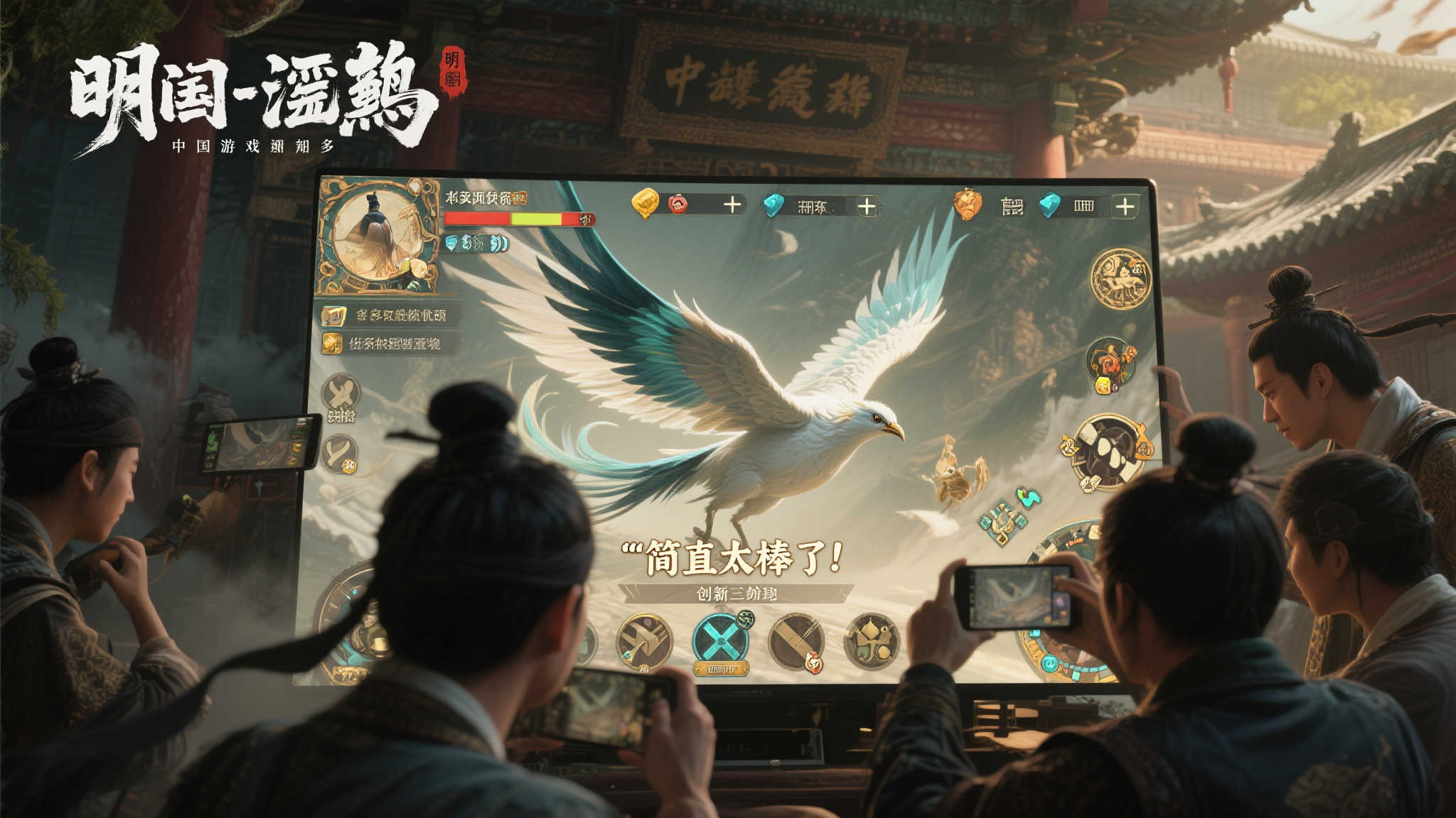 游戏达人抢先试玩《明末：渊虚之羽》，震撼体验引热议！