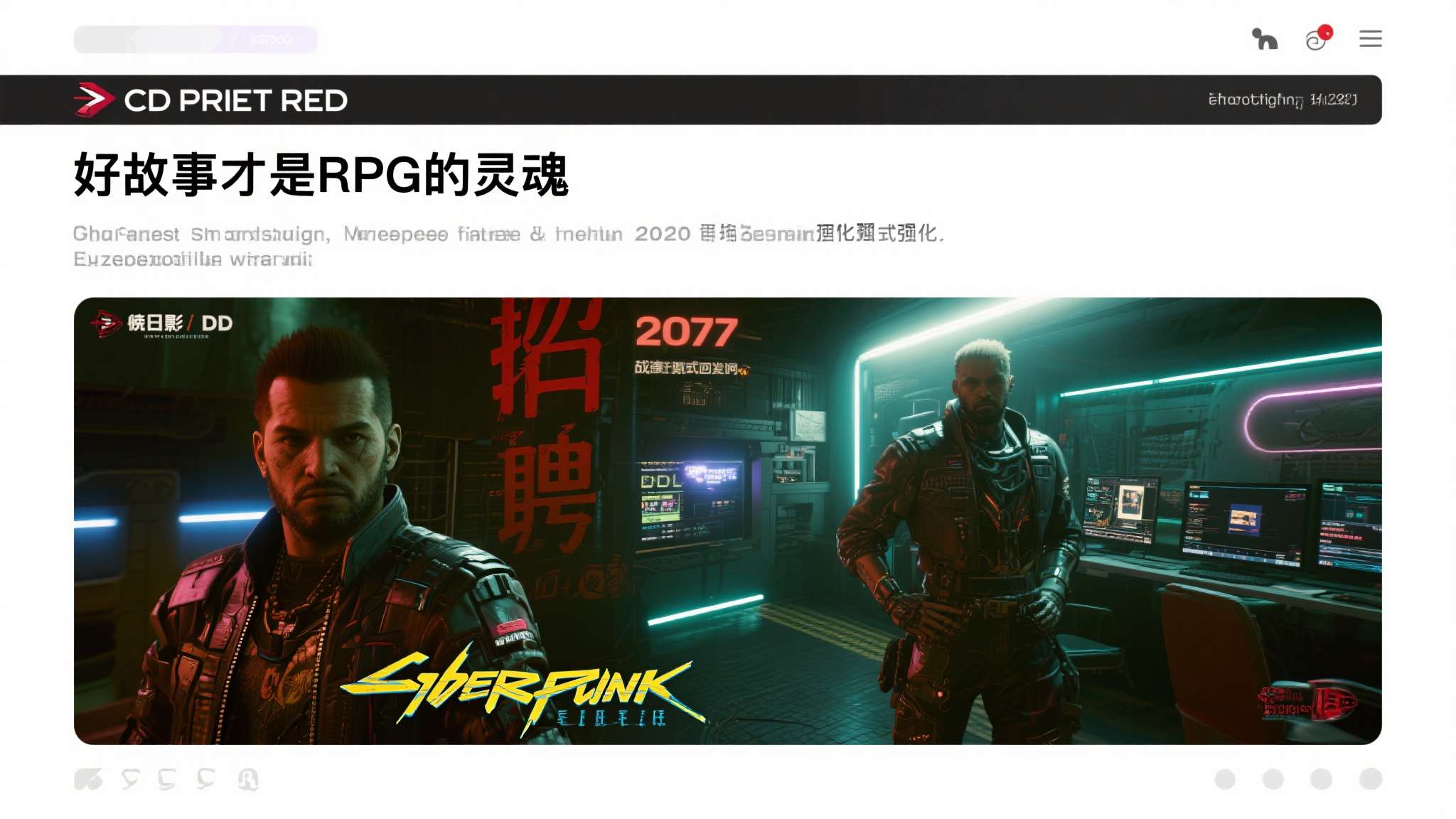 游侠网赛博朋克2077