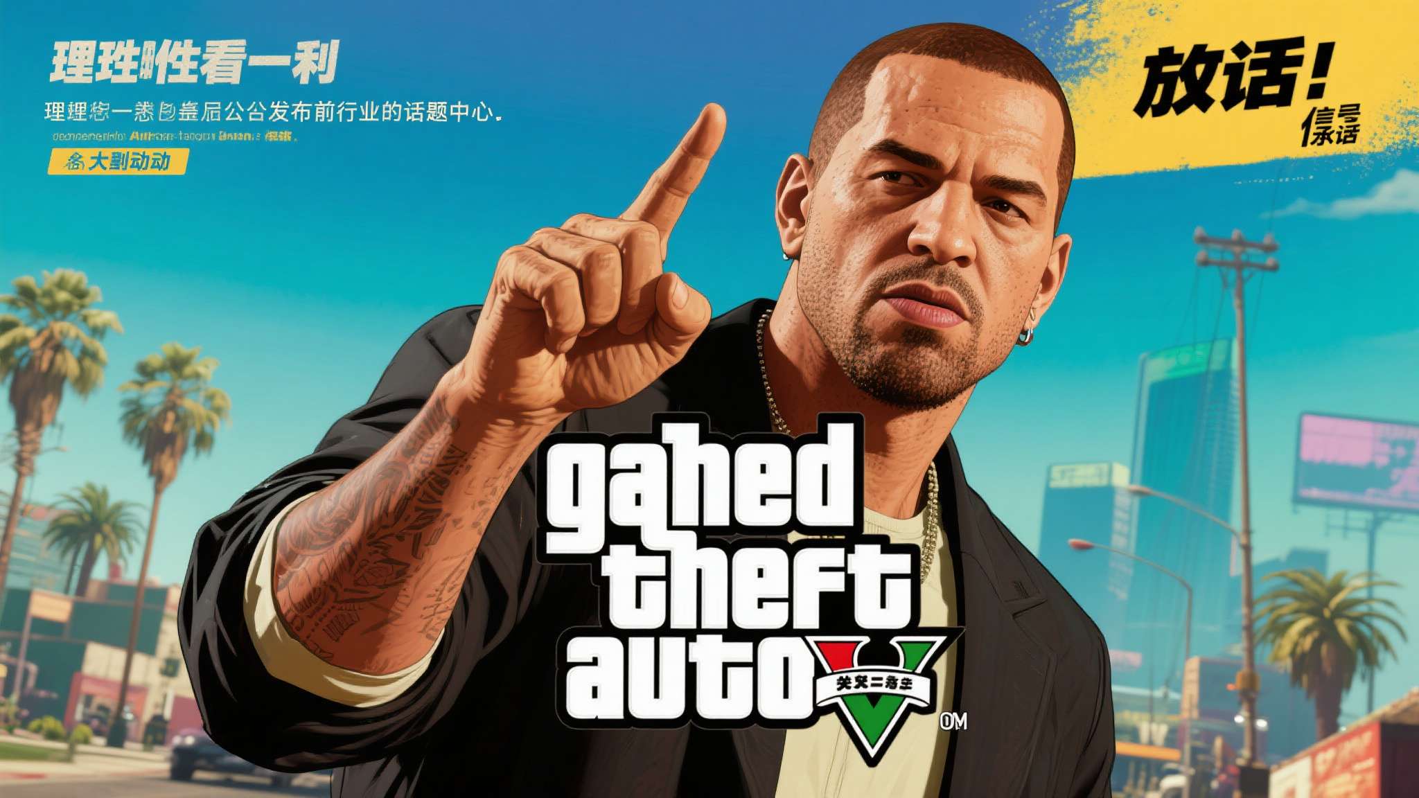 gta三部曲重制版