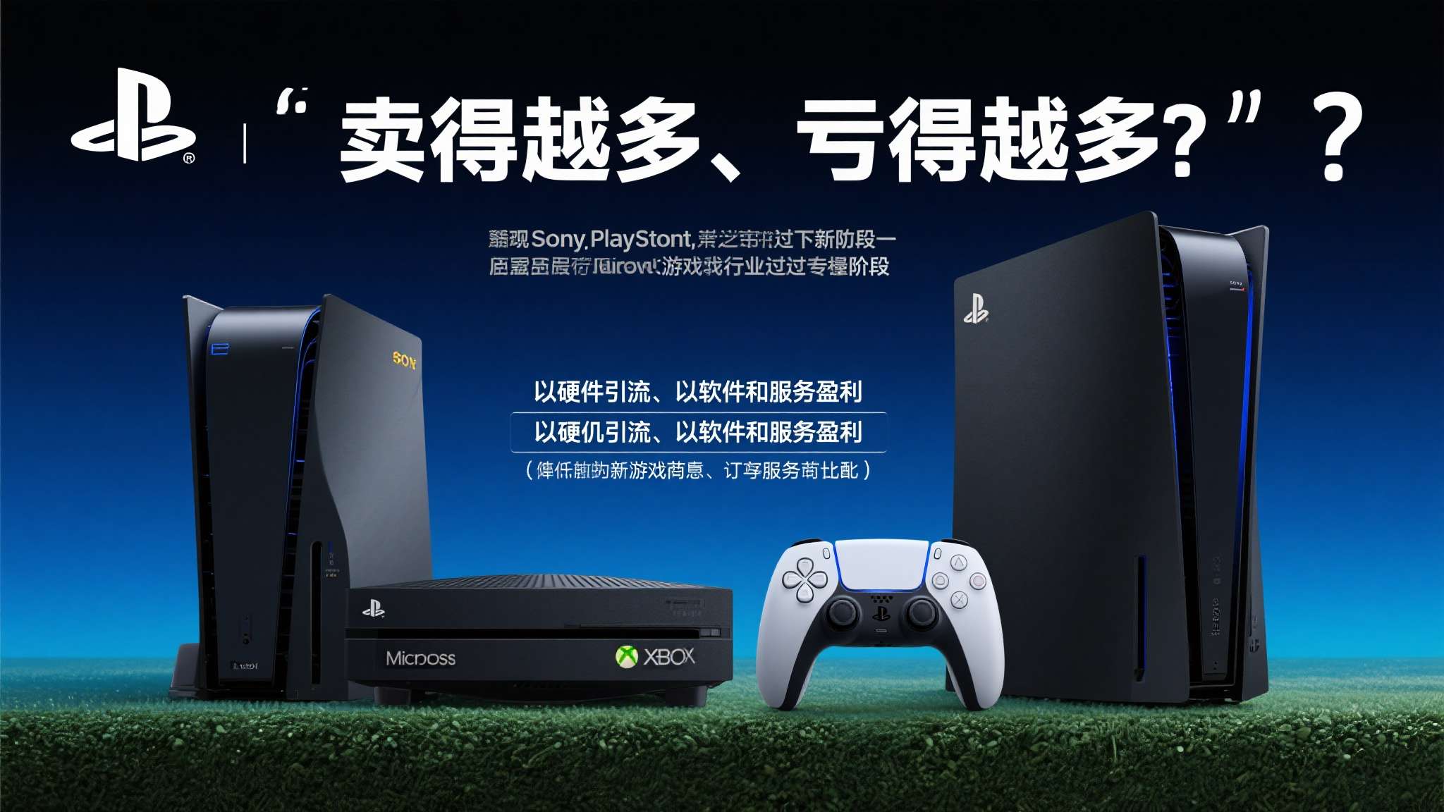 任天堂称NS&NS2涨价也还是亏本！社长再次郑重道歉